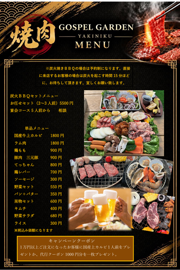 BBQ.png