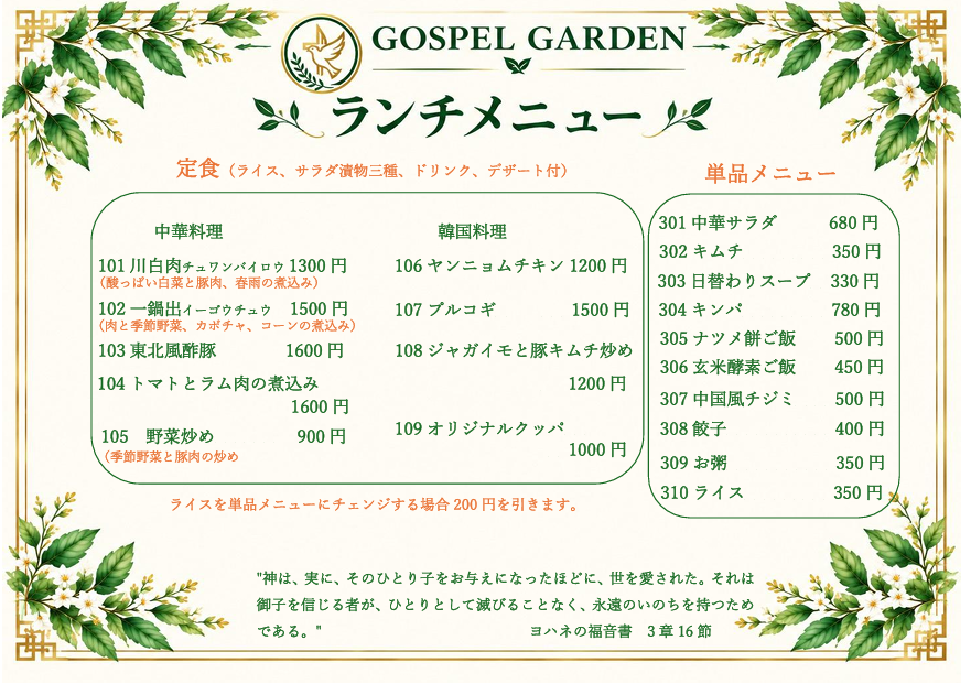 ランチメニュー写真.png